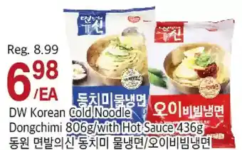 Galleria Supermarket Dw korean cold noodle | dongchimi/with hot sauce offer