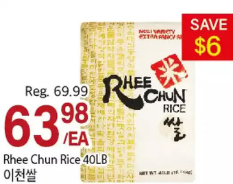 Galleria Supermarket Rhee chun rice offer