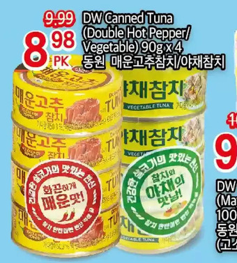 Galleria Supermarket Dw canned tuna offer