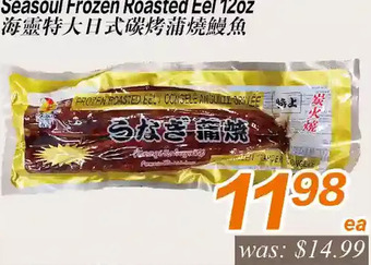 Seasoul frozen roasted eel