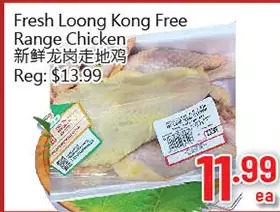 Hong Tai Supermarket Fresh loong kong free range chicken offer