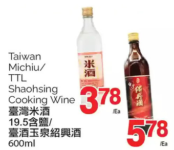 T&T Supermarket Taiwan michiu/ ttl shaohsing cooking wine offer