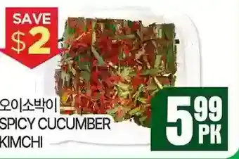 H-Mart Spicy cucumber kimchi offer