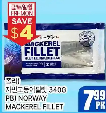 H-Mart Pb norway mackerel fillet offer