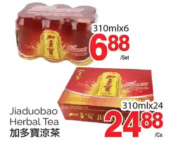 T&T Supermarket Jiaduobao herbal tea offer