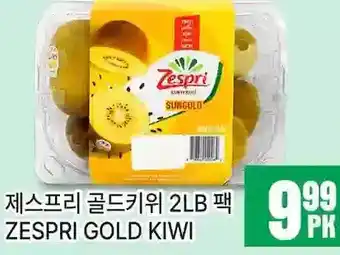 H-Mart Zespri gold kiwi offer