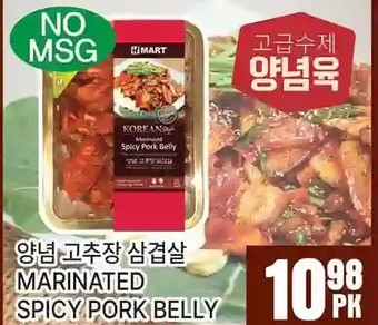 H-Mart Marinated spicy pork belly offer