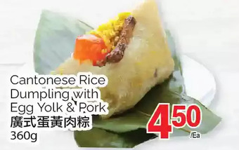 T&T Supermarket Cantonese rice dumpling with egg yolk & pork offer