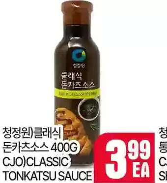 H-Mart Cjo classic tonkatsu sauce offer