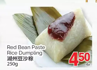 T&T Supermarket Red bean paste rice dumpling offer