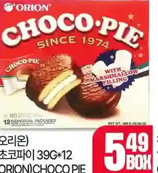 H-Mart Orion choco pie offer