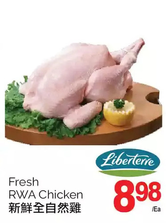 T&T Supermarket Liberterre fresh rwa chicken offer