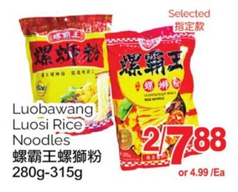 T&T Supermarket Luobawang luosi rice noodles, 280g-315g offer