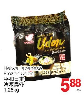 T&T Supermarket Heiwa japanese frozen udon, 1.25kg offer