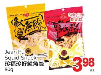 T&T Supermarket Jean fu squid snack, 80g offer