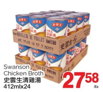 T&T Supermarket Swanson chicken broth, 412mlx24 offer