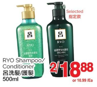 T&T Supermarket Ryo shampoo/conditioner, 500ml offer