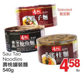 T&T Supermarket Sau tao noodles, 540g offer