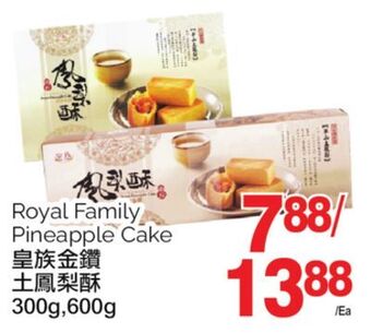 T&T Supermarket Royal family pineapple cake, 600g 300g offer