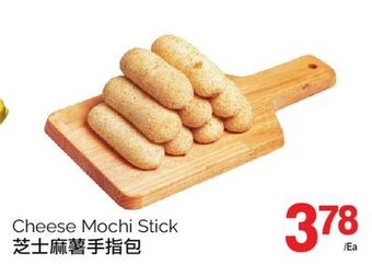 T&T Supermarket Cheese mochi stick offer