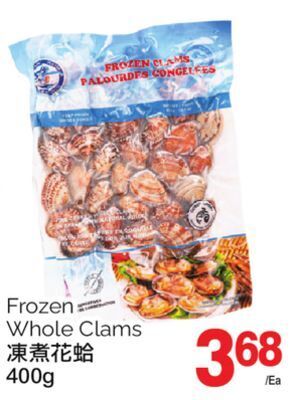 T&T Supermarket Frozen whole clams, 400g offer