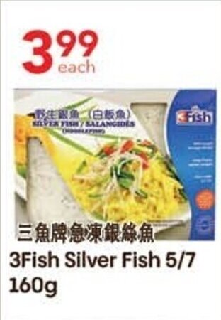 Lucky Supermarket 3Fish Silver Fish 5/7 160 g offer
