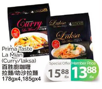 T&T Supermarket Prima Taste La Mian offer