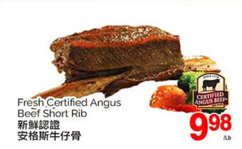 T&T Supermarket Fresh Certified Angus Beef Short Rib offer