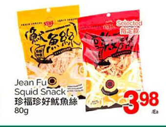 T&T Supermarket Jean Fu Squid Snack 80g offer