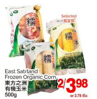 T&T Supermarket East Satrland Frozen Organic Corn offer