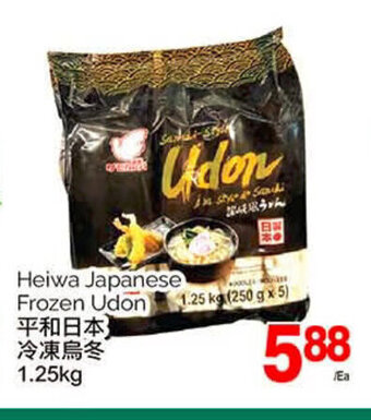 T&T Supermarket Heiwa japanese frozen udon 1.25kg offer