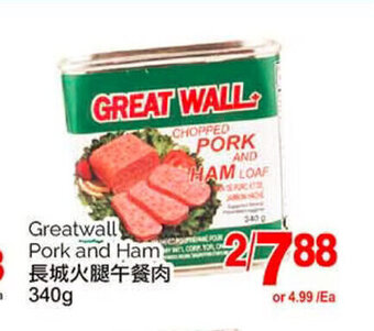 T&T Supermarket Greatwall Pork and Ham 340g offer