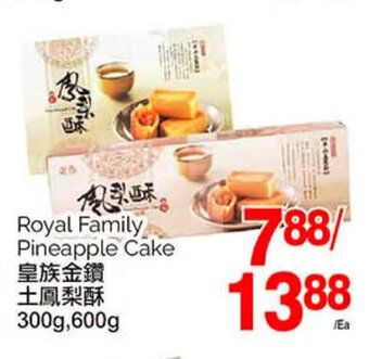 T&T Supermarket Royal Family Pineapple Cake offer