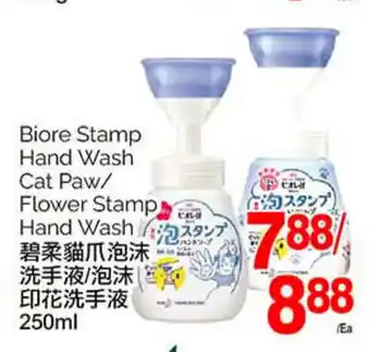 T&T Supermarket Biore Stamp Hand Wash cat paw 250ml offer