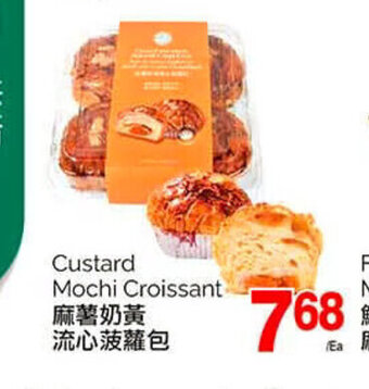 T&T Supermarket Custard Mochi Croissant offer