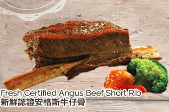 T&T Supermarket Fresh Certified Angus Beef Short Rib offer