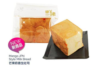 T&T Supermarket Mango JPN Style Milk Bread offer