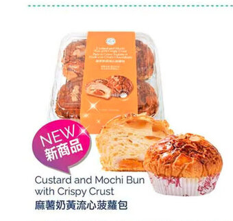 T&T Supermarket Custard and Mochi Bun with Crispy Crust offer