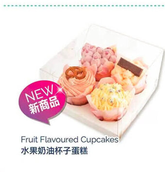 T&T Supermarket Fruit Flavoured Cupcakes offer