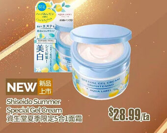 T&T Supermarket Shiseido Summer Special Gel Cream offer