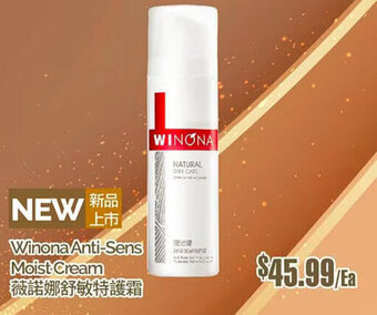 T&T Supermarket Winona Anti-Sens Moist Cream offer