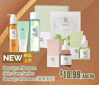 T&T Supermarket Beauty of Joseon Skin Care Series offer