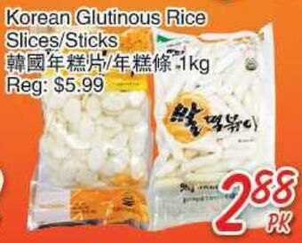 Foody Mart Korean glutinous rice slices/sticks offer