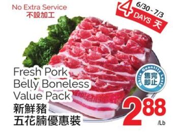T&T Supermarket Fresh pork belly boneless value pack offer