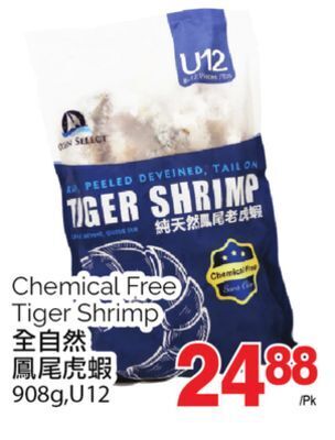T&T Supermarket Chemical free tiger shrimp, 908g, u12 offer