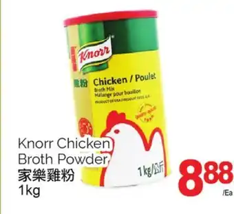 T&T Supermarket Knorr chicken broth powder, 1 kg offer