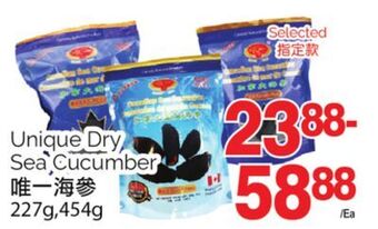 T&T Supermarket Unique dry sea cucumber, 227g, 454g offer