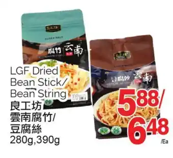 T&T Supermarket Lgf dried bean stick/bean string, 280g, 390 g offer