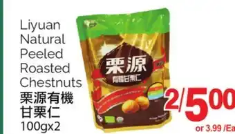 T&T Supermarket Liyuan natural peeled roasted chestnuts, 100gx2 offer