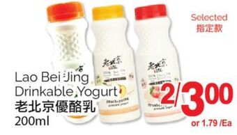 T&T Supermarket Lao bei jing drinkable yogurt, 200ml offer